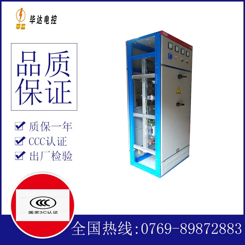 宝丰GGD固定式开关柜